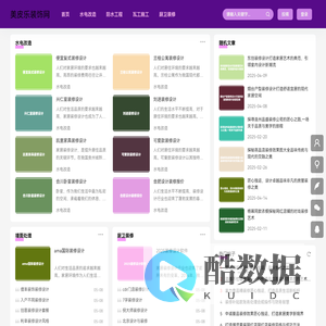 利索家装网
