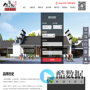 德学馆_国学幼儿园_湘潭国学幼儿园_国学教育培训_少儿国学-幼儿启蒙教育-湖南德学文化发展有限公司