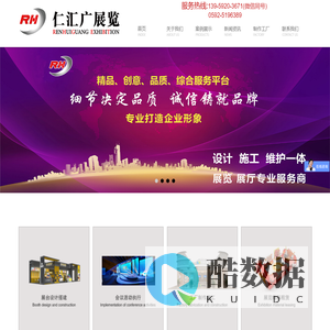 厦门展览工厂