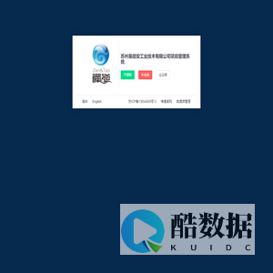 苏州易信安工业技术有限公司项目管理系统