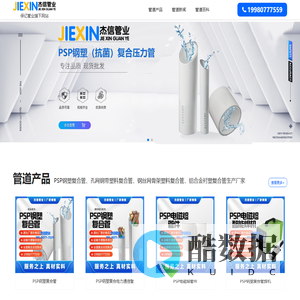 山东PSP钢塑复合管_山东PSP钢塑复合管厂家_山东psp复合管 - 杰信管业