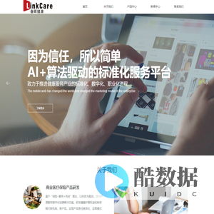 春晖健康科技