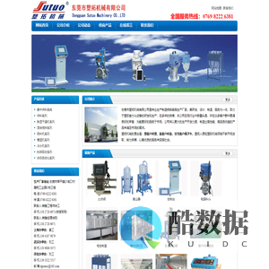 东莞市塑拓机械有限公司