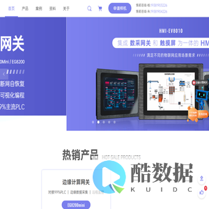 边缘计算网关_PLC网关_RTU-成都纵横智控