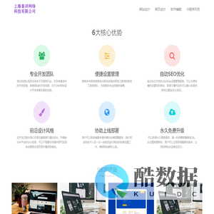 喜详网页设计