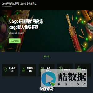 csgo开箱网站新网推荐