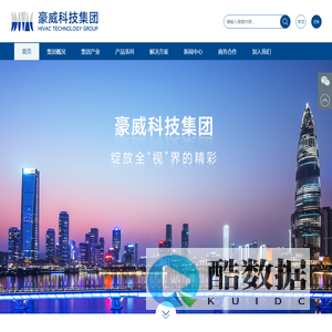 - 豪威科技集团Hivac Technology Group | 官方网站