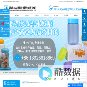 PET塑料瓶