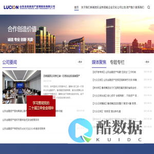 山东省金融资产管理股份有限公司