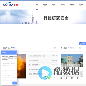 自动消防炮 | 图像火灾探测器 - 上海赛复智能科技有限公司