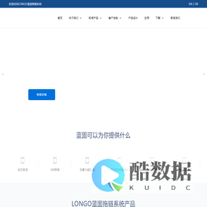 LONGO蓝固拖链系统