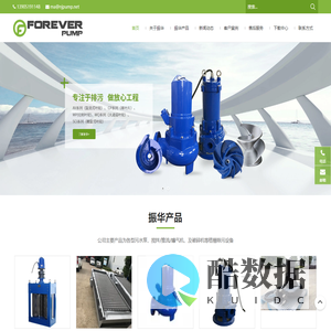 潜水泵，潜污泵，污水泵，污水处理设备，一体化泵站 - 振华环保