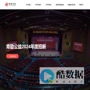 青励公益官方网站
