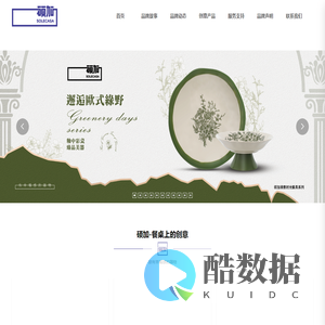 深圳市硕加家居文化有限公司