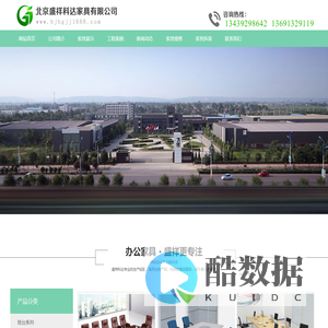 北京办公家具厂办公桌定做办公家具定做13691329119