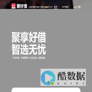 聚好借