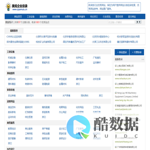 企业目录-美炫企业目录
