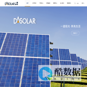 一道新材科技(连云港)有限公司——专注于光伏结构材料的研发与制造