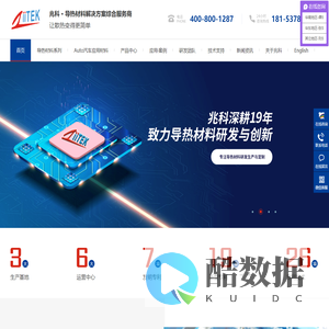导热材料-导热硅胶片-导热硅脂-密封泡棉-导热相变材料-兆科电子 - 兆科电子