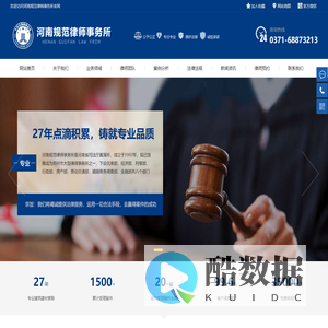 河南规范律师事务所