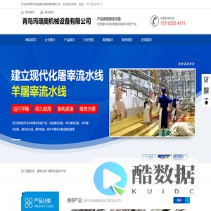 青岛玛瑞奥机械设备有限公司