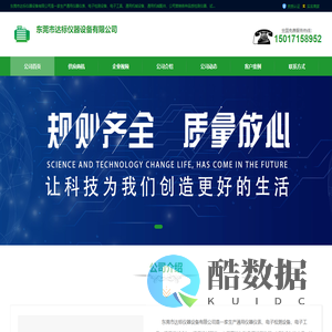 手机测试仪-纸箱抗压试验机-耳机寿命试验机-东莞达标仪器设备