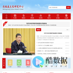农安县北统成文化研究中心
