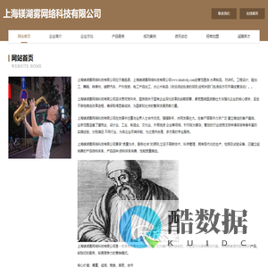 上海镁湖雾网络科技有限公司