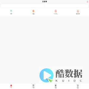 书城首页