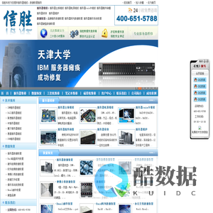 天津专业服务器维修