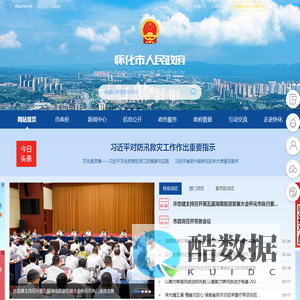怀化市人民政府门户网站-首页