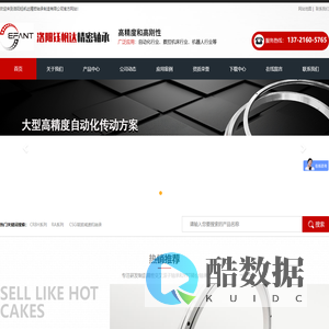 洛阳钰帆达精密轴承制造有限公司