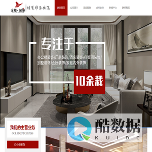 苏州金雕装饰设计工程有限公司