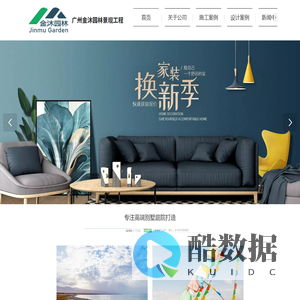 广州金沐园林景观工程