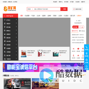 搜矿网-重甲网-矿山设备行业企业经营服务平台，帮助企业更成功!