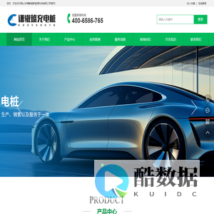 新能源充电桩安装_共享充电桩加盟_电动车快充桩厂家-佛山市谦辙琥新能源科技有限公司