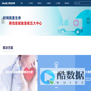 北京麦迪克斯科技有限公司
