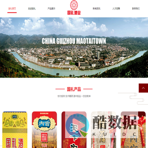 国礼酒业官方指定网站