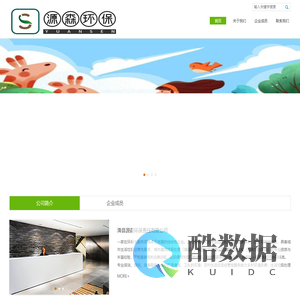 滑县源森环保责任有限公司