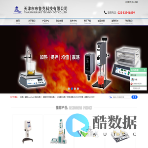 博勒飞粘度计,德国julabo,全自动运动粘度计