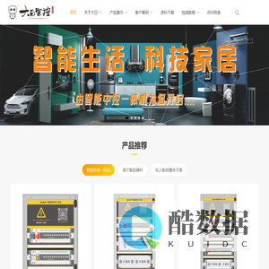 大白智控工作室