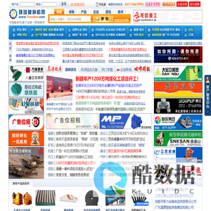 环球破碎机网