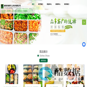 上海中央厨房