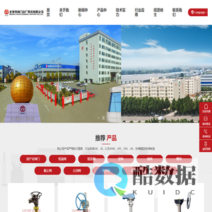 北京市阀门总厂股份有限公司