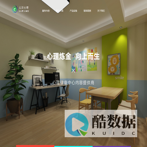 南京云汉心理咨询有限公司