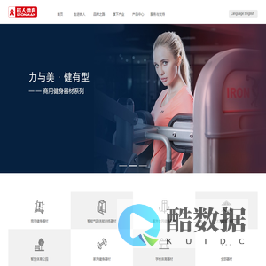 南通铁人运动用品有限公司