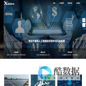 成都第二空间智能科技有限公司