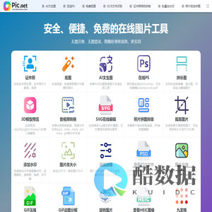 在线图片编辑器 - 免费照片修改工具