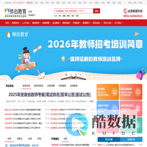 师出教育