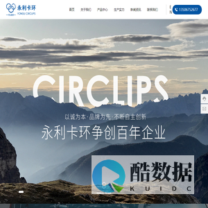 浙江鑫永利卡环有限公司